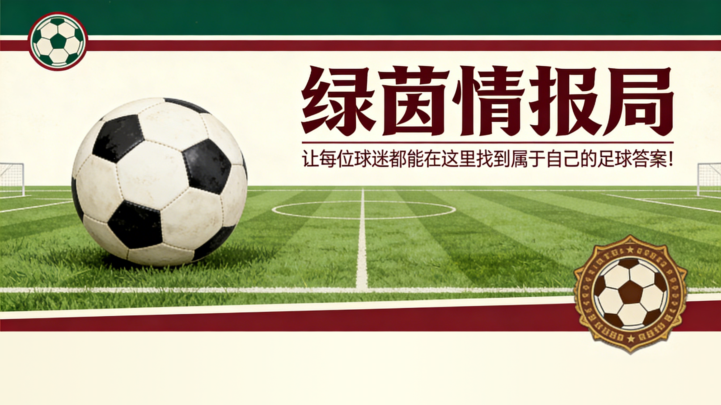 球速体育-“我能成为世界最佳之一”——多库志在巅峰